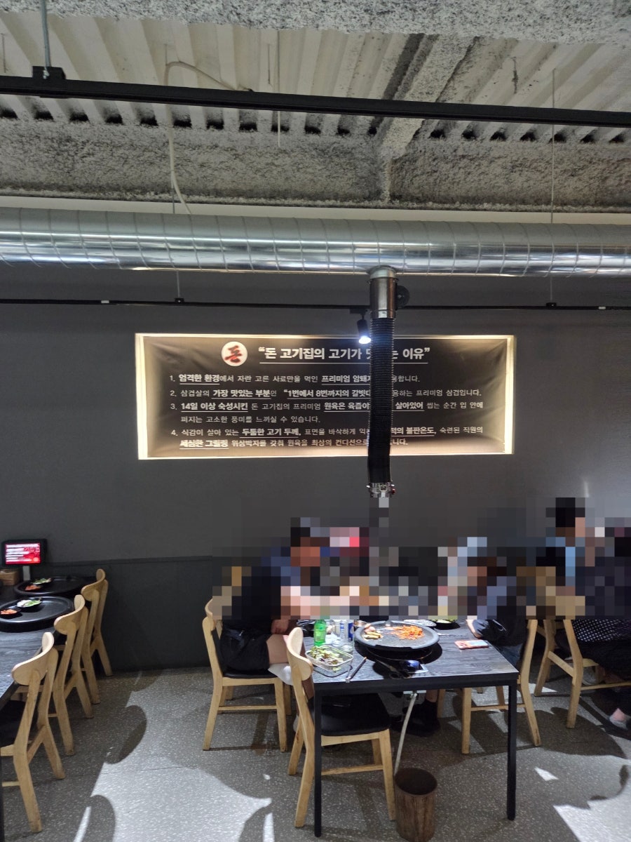 돈 대구용산점 사진 6
