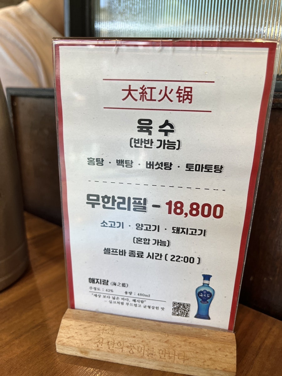 대홍훠궈샤브샤브 목동점 사진 4
