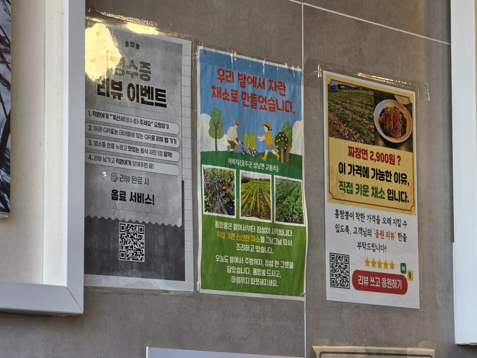 홍짬뽕 사진 5