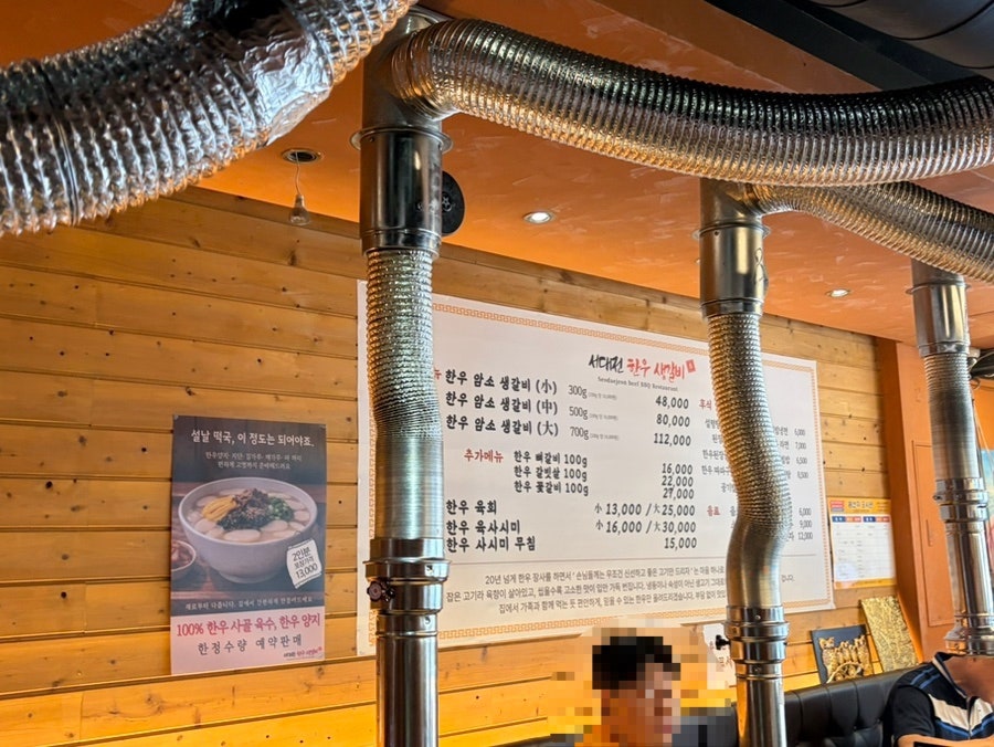 서대전한우생갈비 사진 5