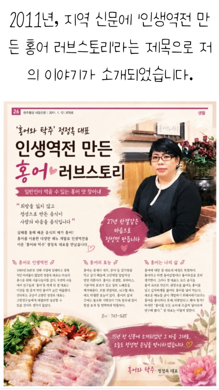 홍어와탁주 사진 5
