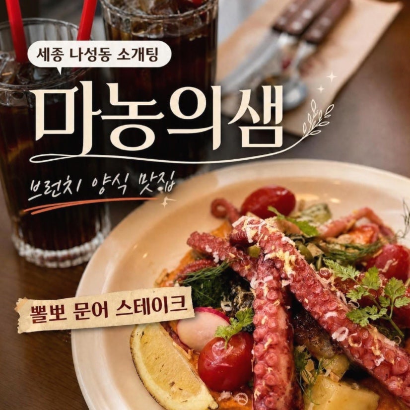마농의샘 사진 1