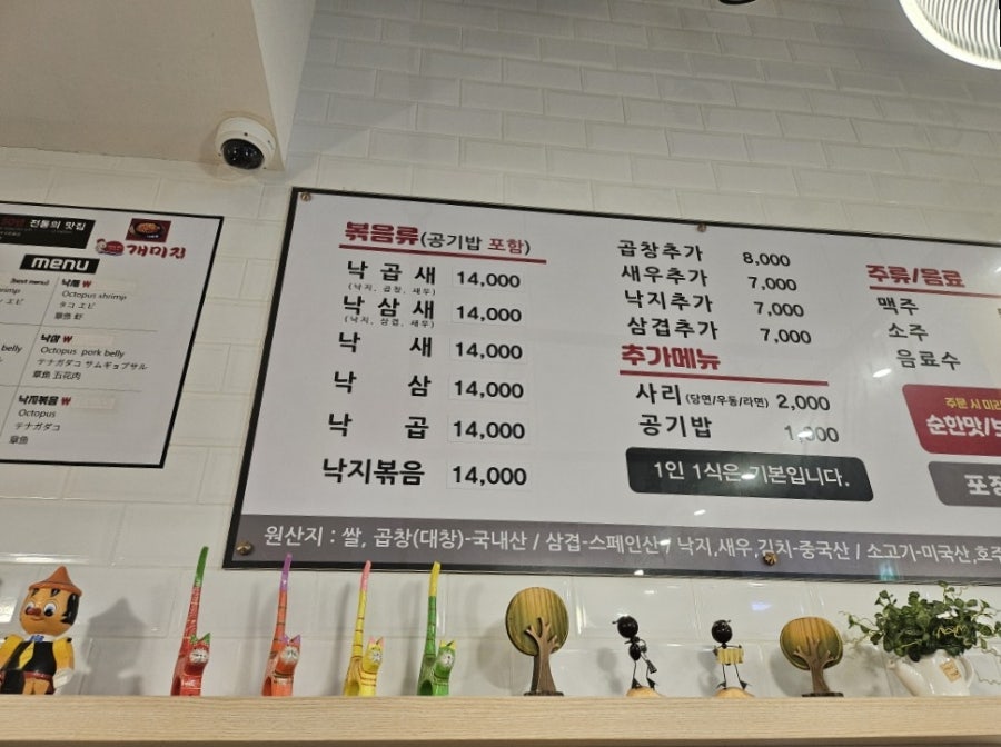 개미집 부산역사점 사진 4