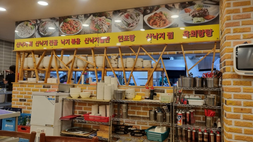 김명자낙지마당 영동점 사진 3
