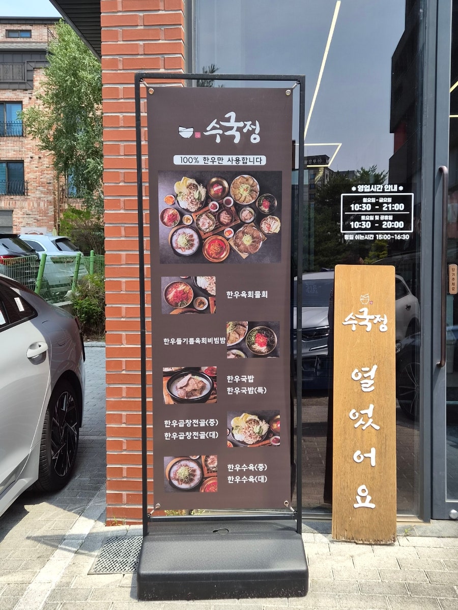 수국정 사진 2