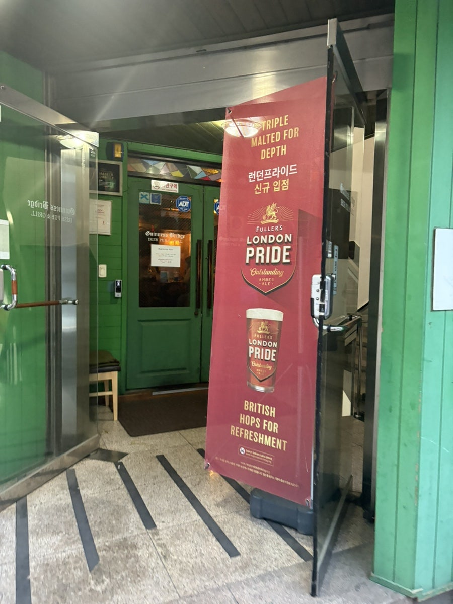 기네스브릿지 사진 2