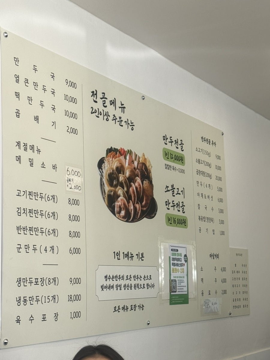 병수손만두 사진 5