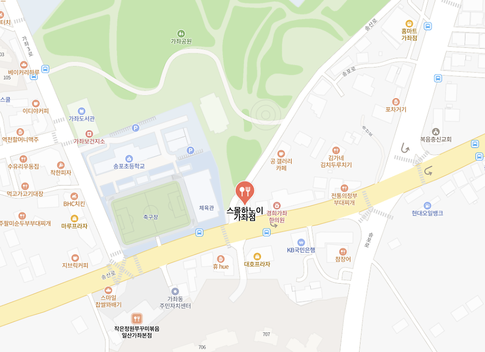 스몰하노이 가좌점 사진 2