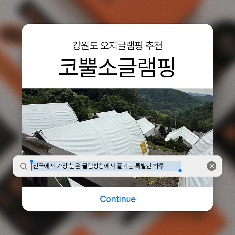 코뿔소글램핑 사진 1