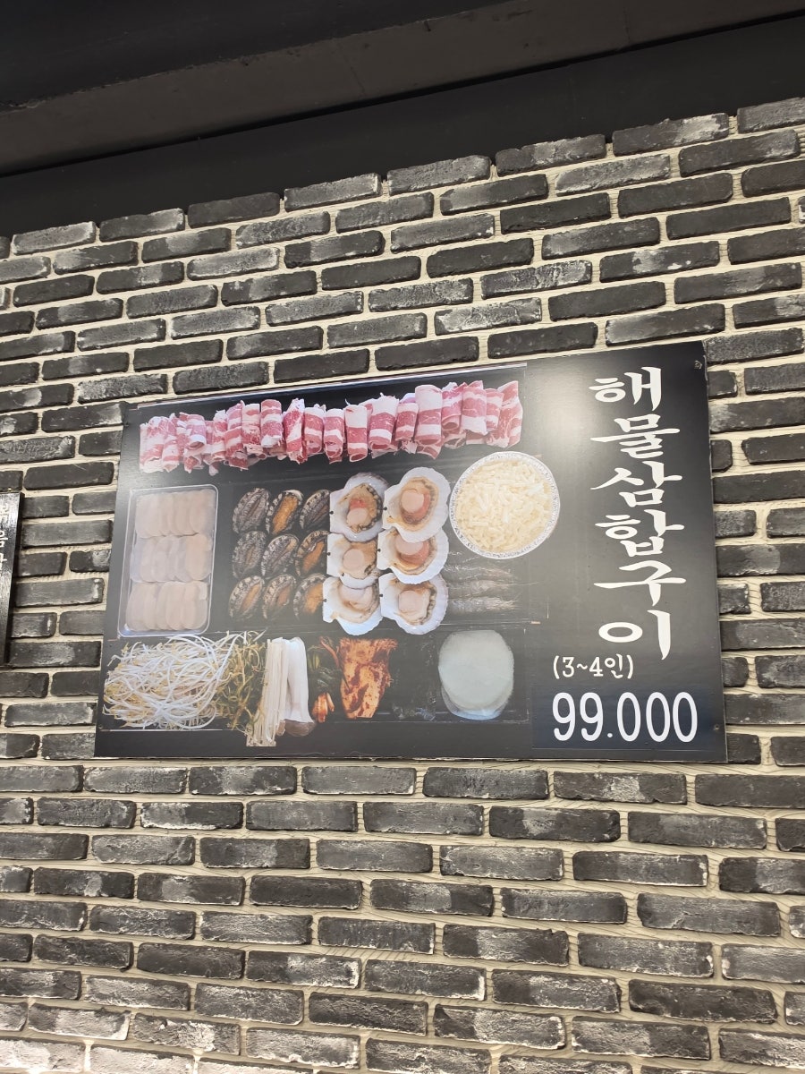해물상회 사진 5