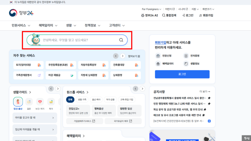 [주민등록증재발급] 주민등록증 재발급 방법, 준비물, 주의사항, 재발급 후기