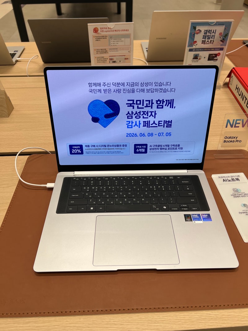 삼성 노트북 6 추천 갤럭시북5 프로 360 가격 추가 20% 할인