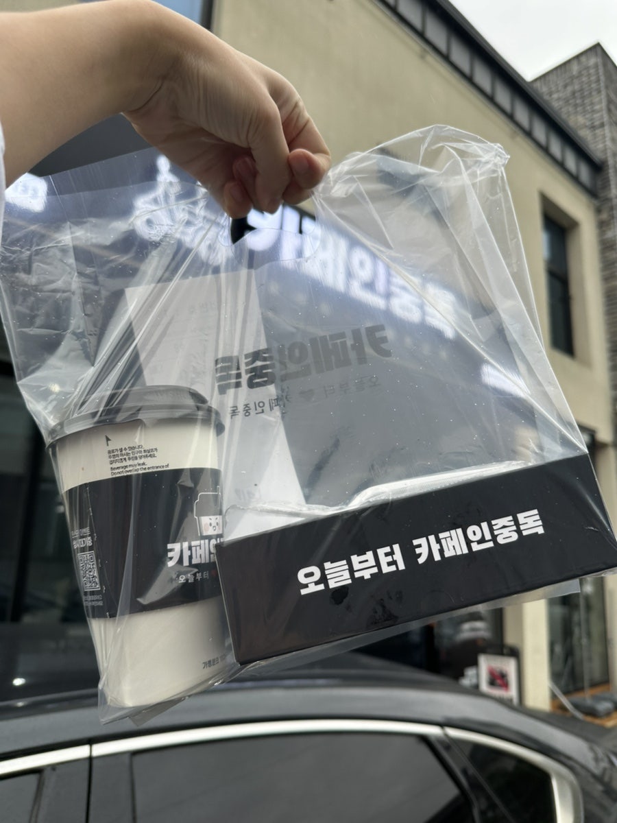 카페인중독 울산언양점 사진 6