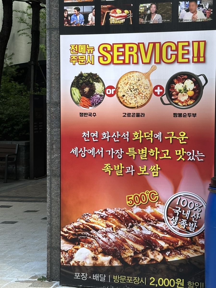 족발신선생 안양비산점 사진 3