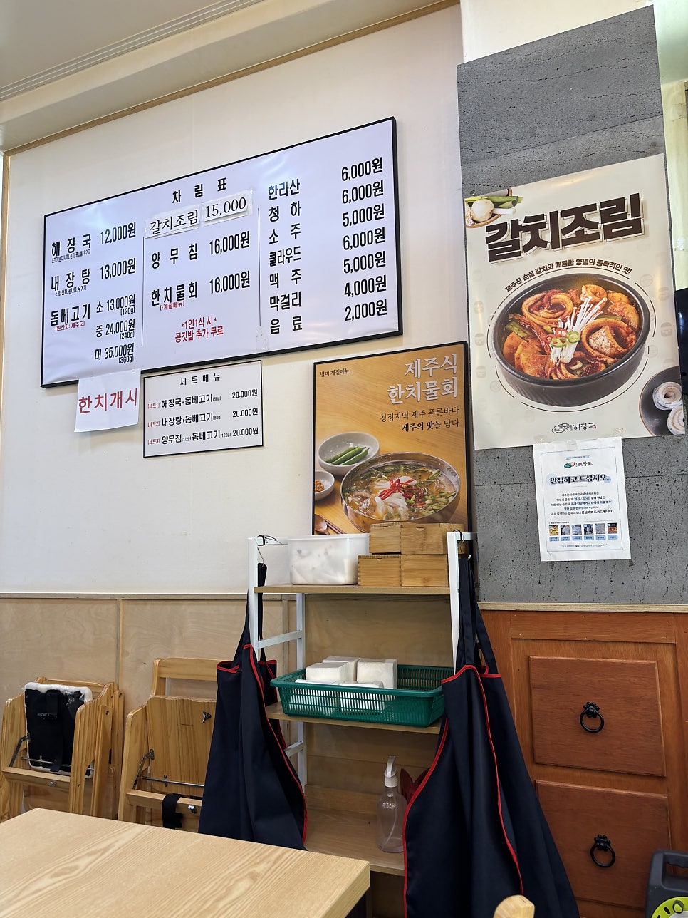 제주은희네해장국 구리점 사진 1