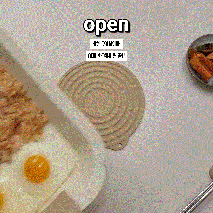 바첸 쿠커블웨어 추천｜공구오픈｜조리부터 플레이팅까지 한 번에, 설거지가 줄어든 이유