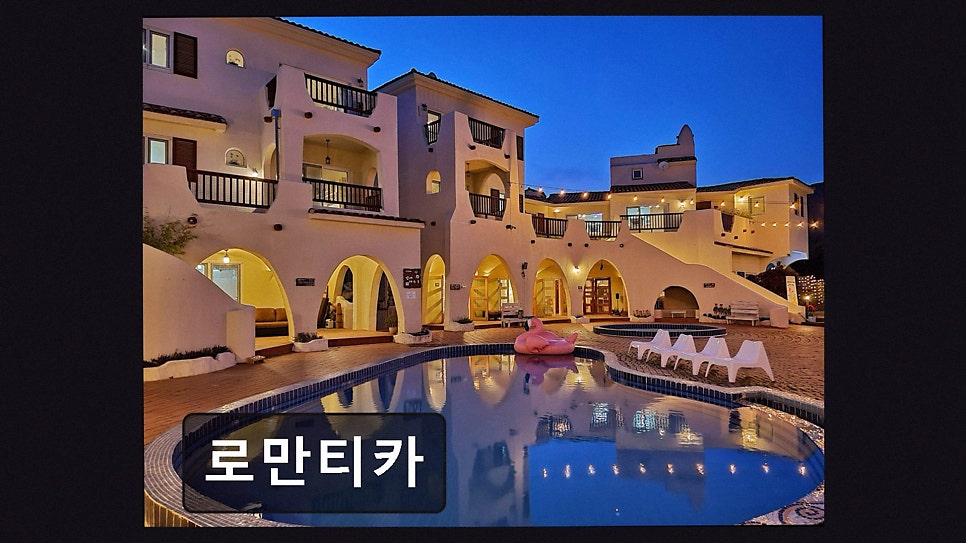 로만티카 사진 2