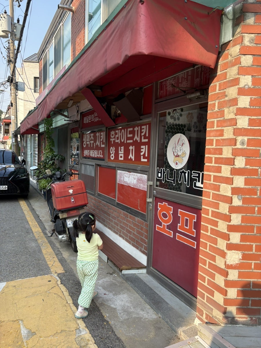바니치킨 남태령점 사진 4