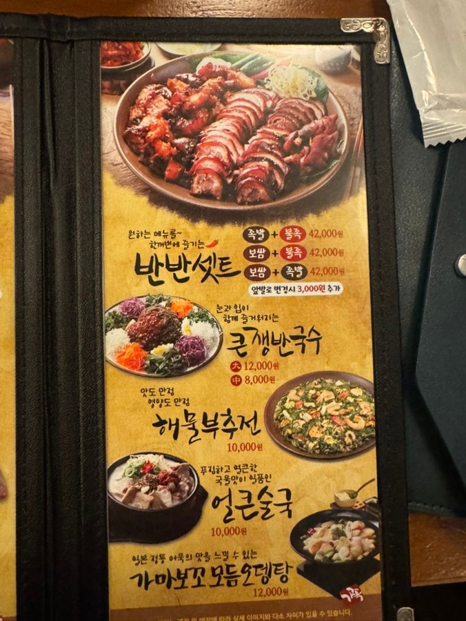 가장맛있는족발 다사죽곡점 사진 6