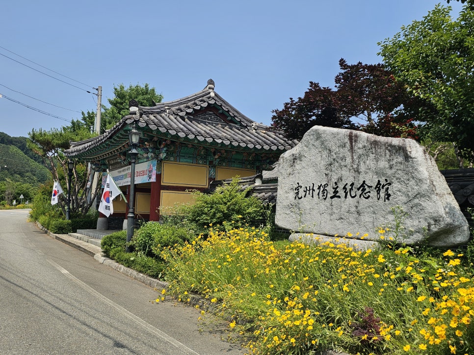 Wanjugundokripundongginyeomgwan photo 5