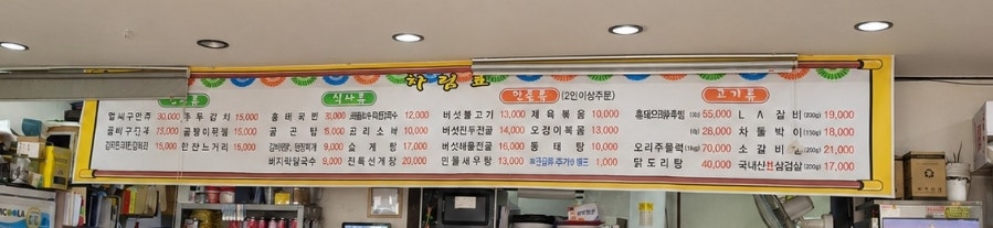 얼씨구절씨구 사진 5