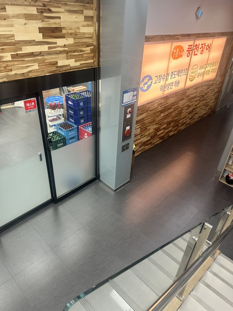 천년풍천장어 사진 2