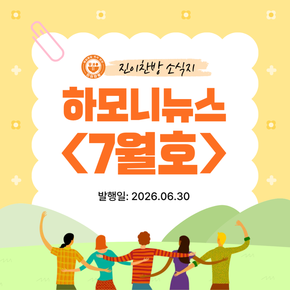 찬방 사진 1