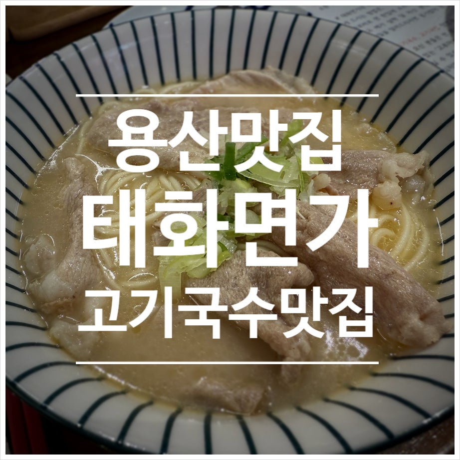 태화면가 사진 1