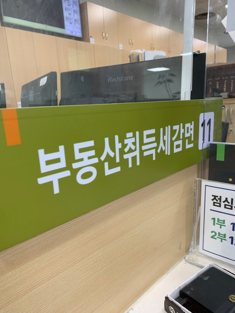신생아 출산 주택 취득세 감면 (경정청구) ｜신생아 출산 혜택 최대 500만원 감면 조건, 준비....