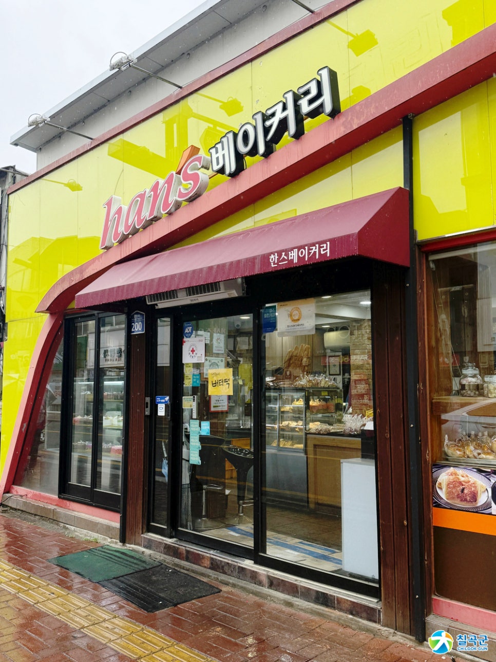 한스베이커리 사진 3