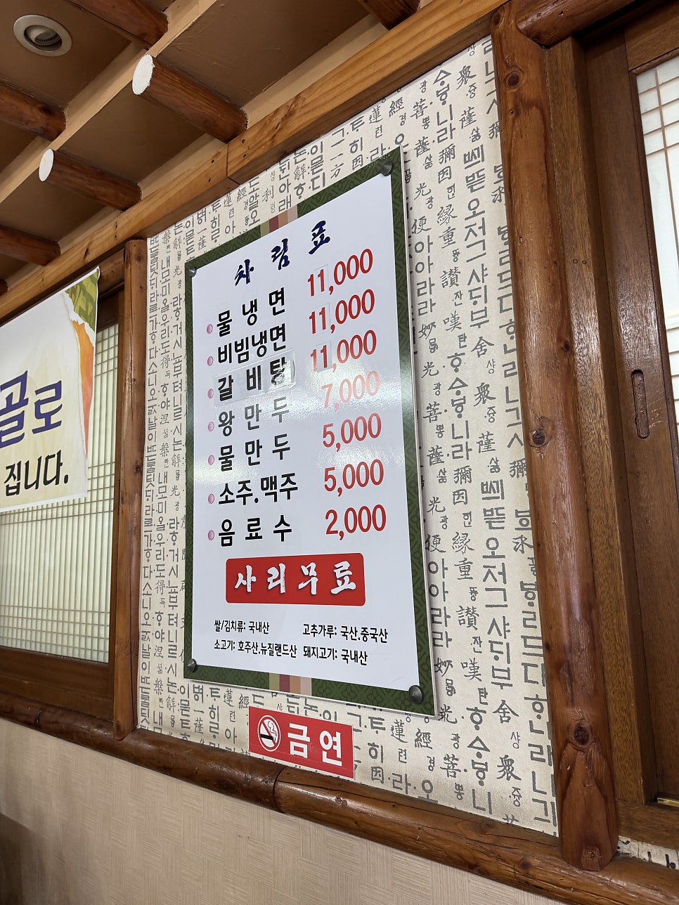 부민소문난세숫대야냉면 송강점 사진 5