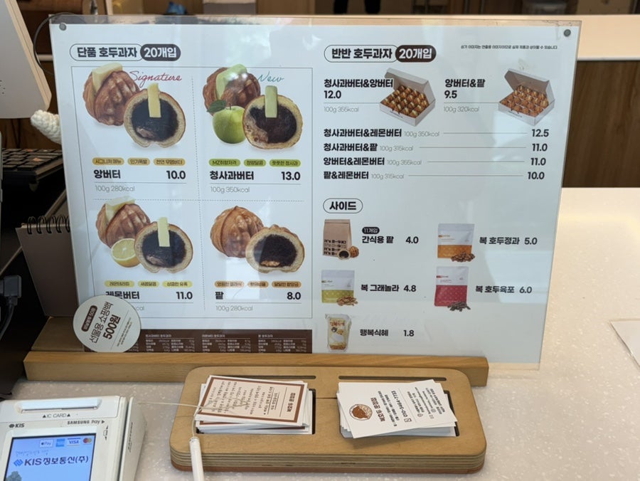 복호두 문정점 사진 4