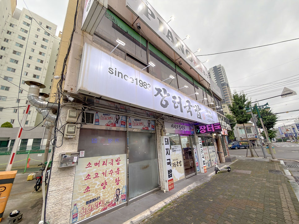 장터국밥 사진 1