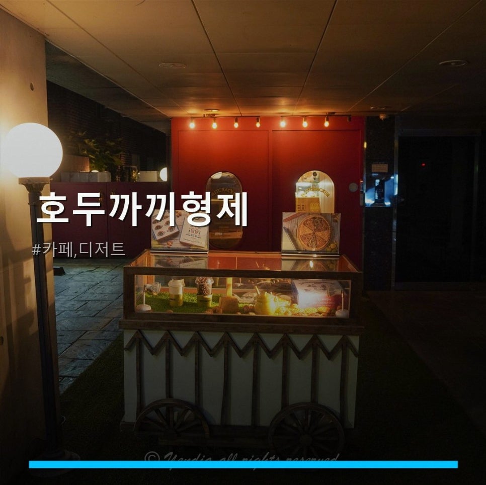 호두까끼형제 사진 1