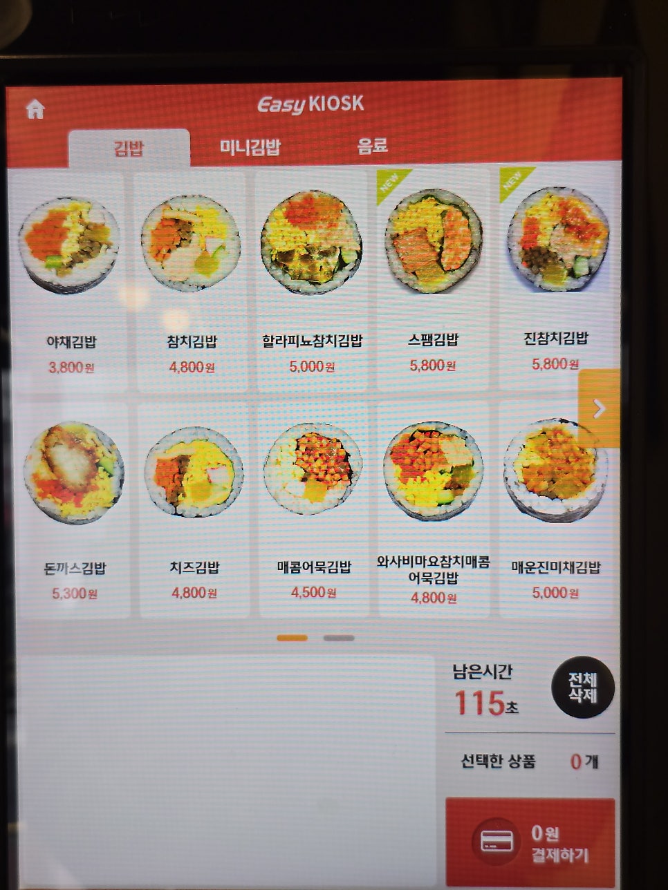 김밥에미치다 사진 3
