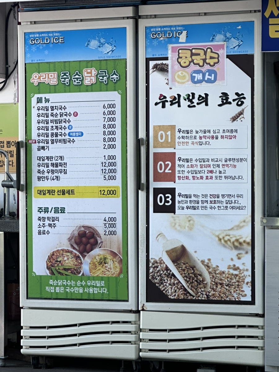 죽순닭국수 사진 5