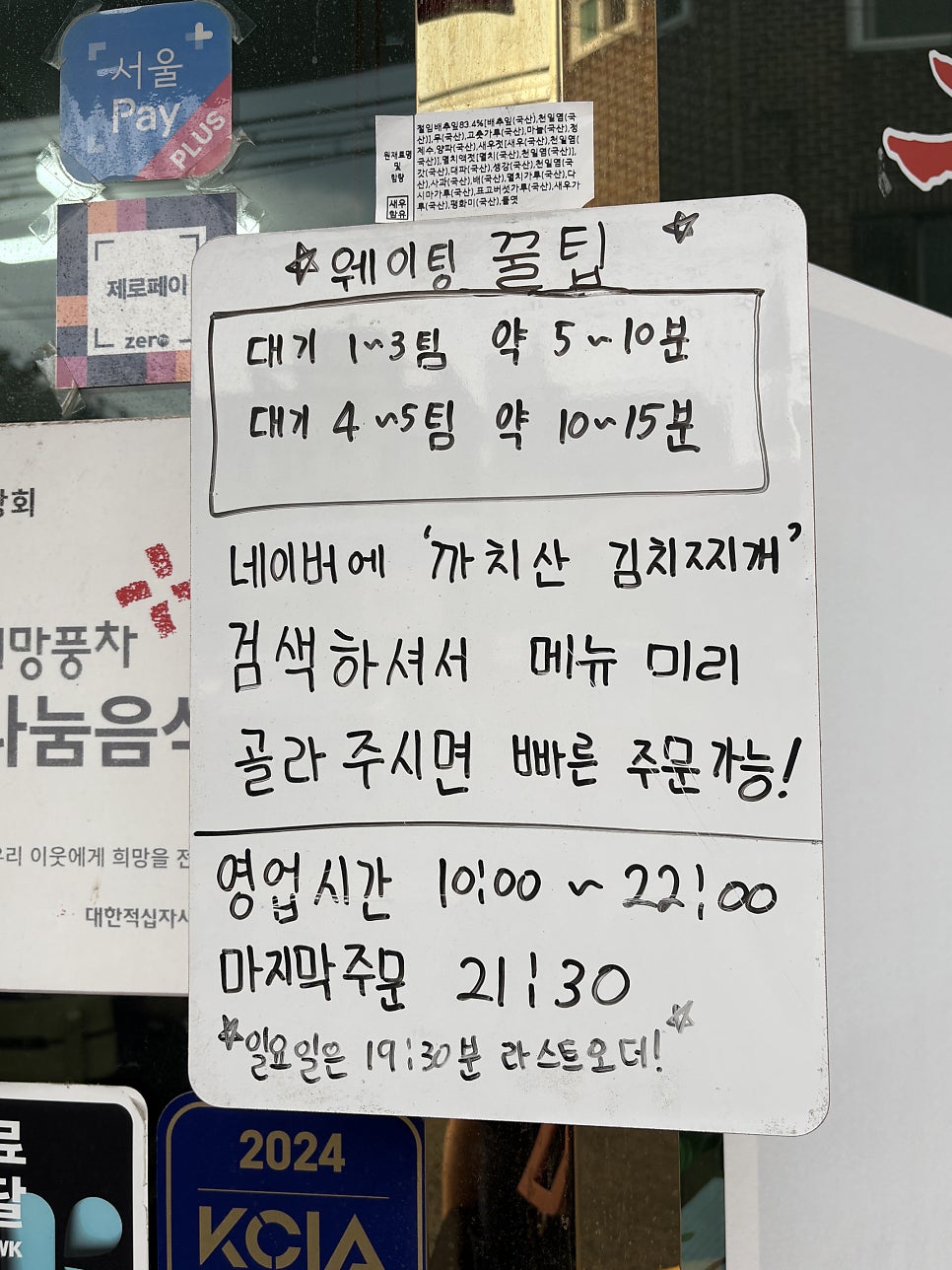 까치산 냉면&김치찌개 사진 4