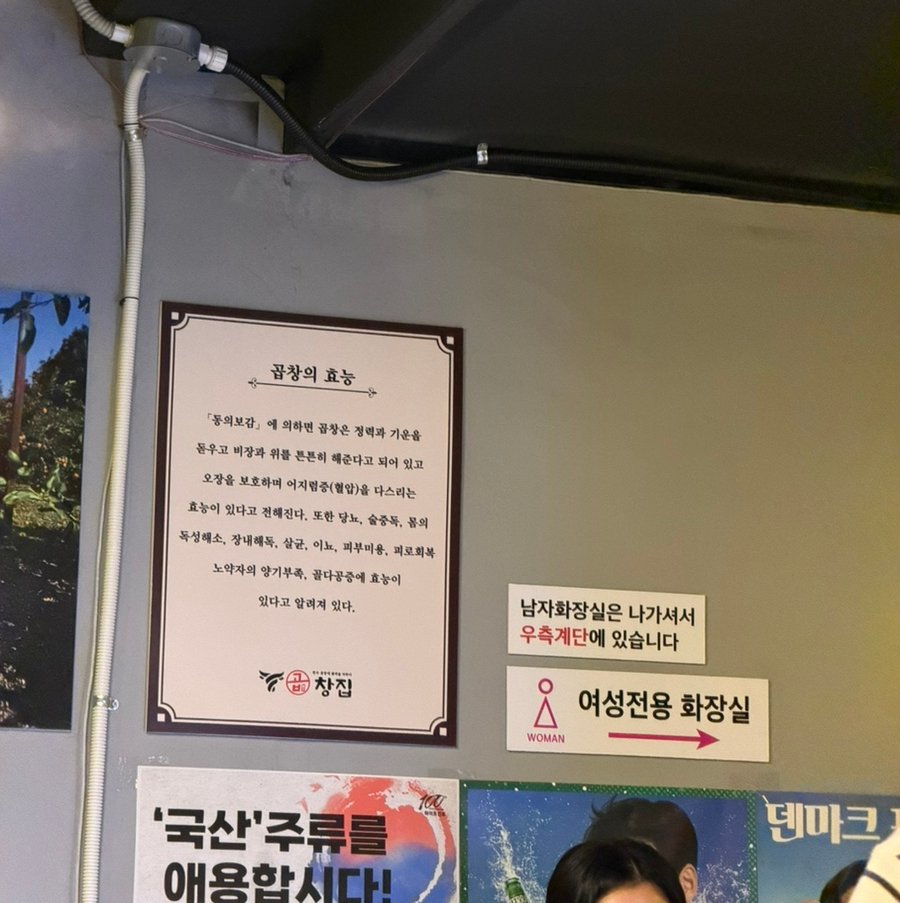 곱창집 본점 사진 6