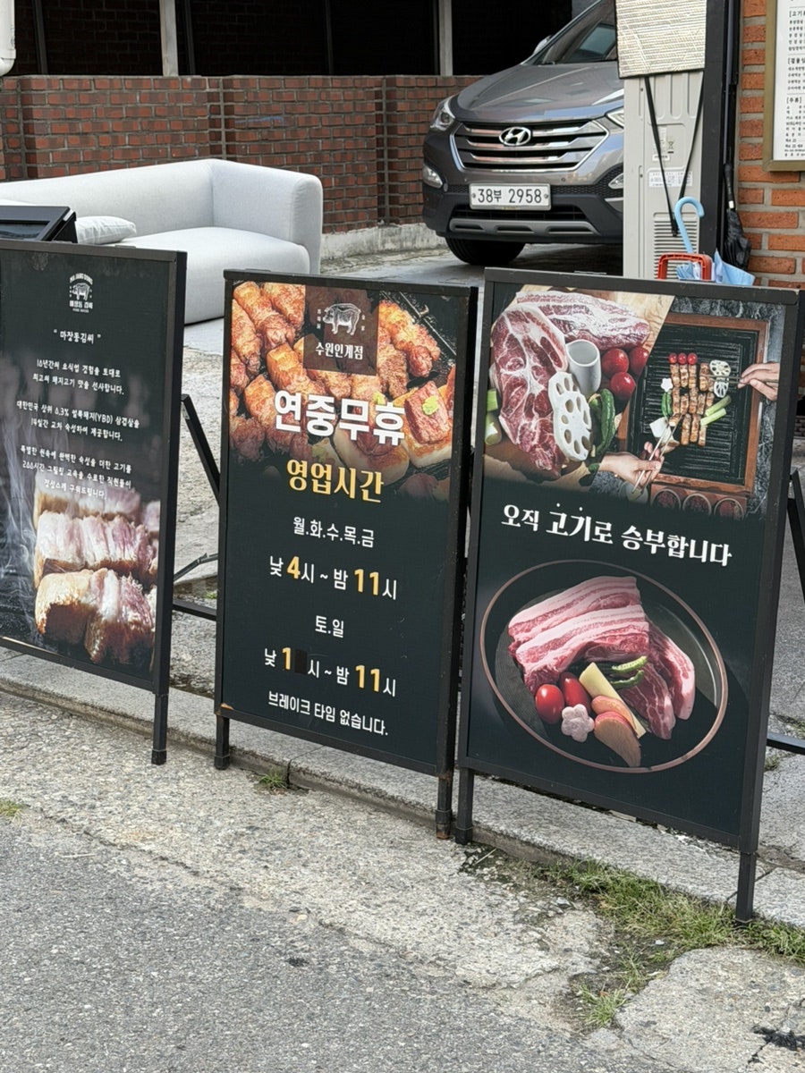 마장동김씨 분당야탑점 사진 3