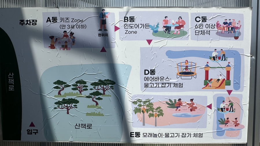 티욤핑크 남하점 사진 4