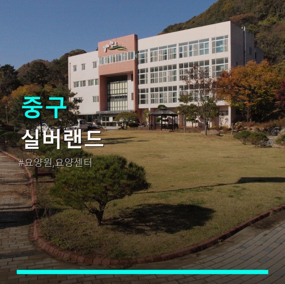 실버랜드 사진 1