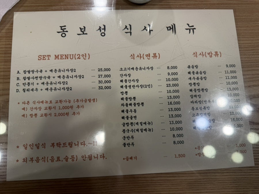 동보성 사진 6