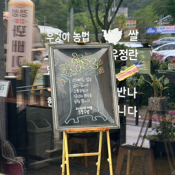 소풍김밥 사진 3