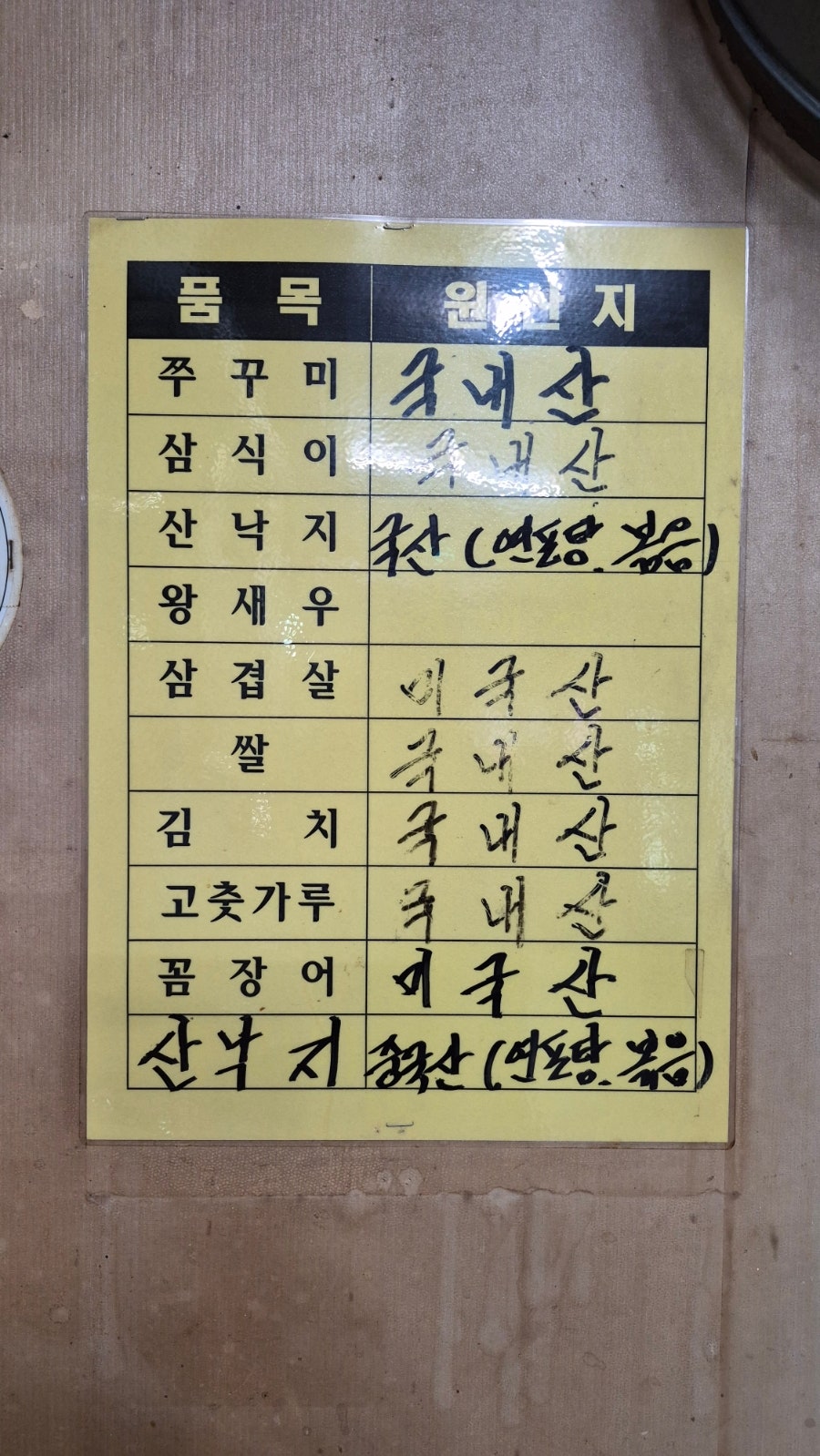 쭈꾸미마을 사진 2
