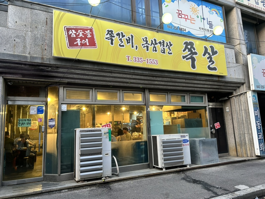 쪽살 사진 2