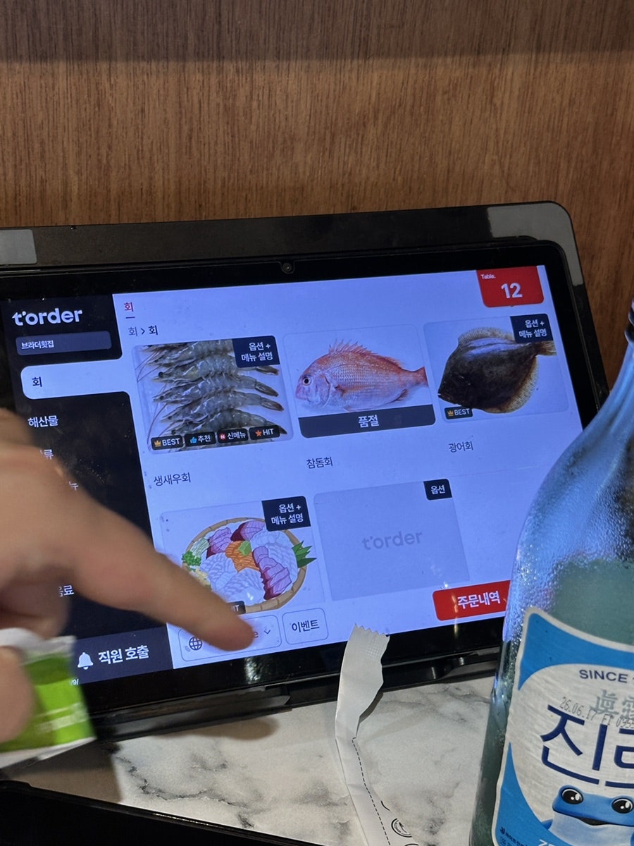 브라더횟집 사진 5