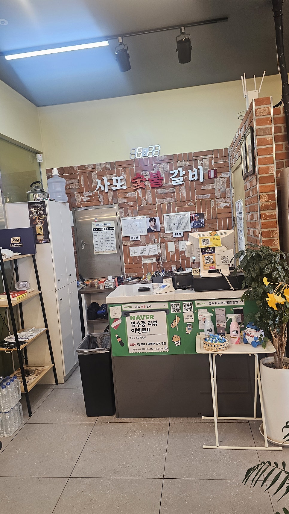 사또숯불갈비 사진 1