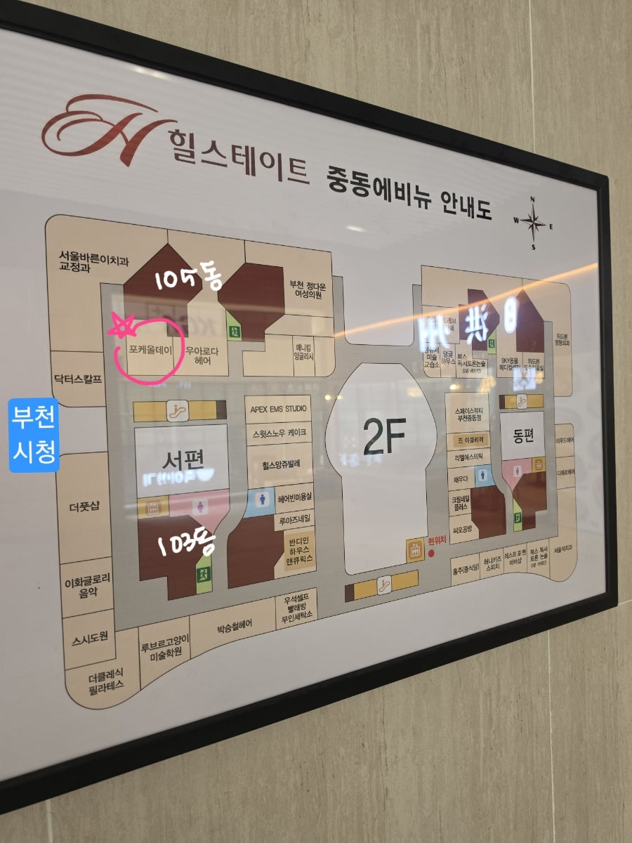 포케올데이 부천춘의점 사진 2