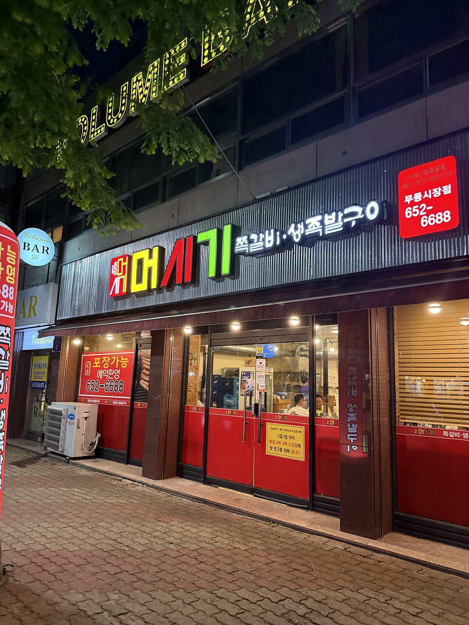 머시기 사진 2