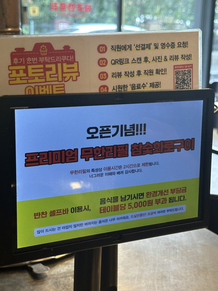제주화로집 목동점 사진 6